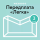 Промокод MEGOGO «Легкий» — доступ на 3 місяці - изображение 1
