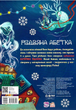 Книга для розвитку Чарівні абетки Різдвяна абетка Ранок - зображення 5