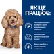 Сухий корм Hill's PD Canine Gastrointestinal Biome Mini Дієтичний сухий корм з куркою для дорослих собак малих та мініатюрних порід при захворюваннях шлунково-кишкового тракту 1 кг (606424) - зображення 5
