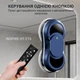 Робот для мойки окон INSPIRE HT-21S 90W 30ml Blue - изображение 2