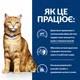 Cухий корм для котів Hill’s PRESCRIPTION DIET c/d для догляду за сечовидільною системою, з куркою, 1.5 кг - изображение 3