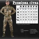 Форма 5в1 Cinque Кітель та Штани + Футболка і Бейсболка + Ремінь піксель розмір XL - зображення 8