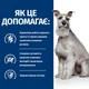 Hill’s PRESCRIPTION DIET i/d Low Fat Сухий корм для догляду за травленням у собак, зі зниженим вмістом жиру, з куркою, 12 кг - изображение 5