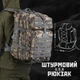 Рюкзак 45 л USA с креплением MOLLE пиксель размер 24 х 48 х 30 см - изображение 2