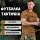 Тактична футболка потовідвідна Oblivion tactical RAGNAROK кайот XL - зображення 3