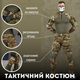 Тактические Костюм COMBAT G3 мультикам ВТ0954 XL - изображение 2