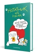 Блокнот кота Инжира (зеленый). 978-966-944-132-4 - изображение 1