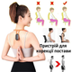 Устройство для исправления осанки Posture Device корректор для взрослых и детей с функцией вибрации - изображение 4