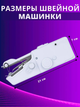 Компактна швейна міні-машинка Handy Stitch ручна - зображення 4