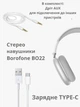 Бездротові повнорозмірні стерео Bluetooth навушники Borofone BO22 - изображение 10