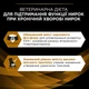 Влажный диетический корм для взрослых собак Purina Pro Plan Veterinary Diets NF Renal Function для поддержания функции почек при хронической болезни мусс 195 г (8445291540354) - изображение 6