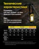 Фонарь с магнитным креплением Nitecore NWL20 (600 люмен) - изображение 9