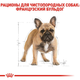 Сухой корм Royal Canin French BullDog Adult для собак породы Французский бульдог 3 кг (арт 3991030) - изображение 4