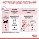 Влажный корм Royal Canin Kitten Sterilised Gravy для стерилизованных котят 85 г (арт 1071001) - изображение 3