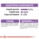 Вологий корм Royal Canin Sterilised Jelly для дорослих стерилізованих кішок та кастрованих котів 85 г (арт 41560010) - зображення 7