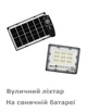 Вуличний ліхтар на стовп з сонячною панеллю 100W Happy Home OO7 - зображення 1