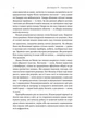 Приходь без дзвінка. Дванадцять мандрівок додому - Світлана Бєлоусова (978-617-8362-05-8) - зображення 3