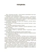 Податкова система. Практикум - изображение 3