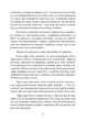 Страх близькості: як перестати захищатися і почати любити - изображение 8