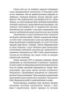 Одноденна держава: свідчення англійського очевидця по події Карпатської України - изображение 6