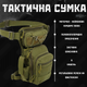 Универсальная поясная Сумка на ногу Cordura 1000D с 5 карманами олива размер 30 x 14 х 7 см - изображение 7