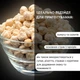 Крупный нут (турецкий горох) 200 г Clear (Nut-H-R-200) - изображение 6