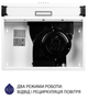 Витяжка Minola HPL 614 WH (плоска) - изображение 8