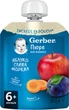 Упаковка фруктово-овощного пюре Gerber Яблоко, слива, морковь с 6 месяцев Пастеризованное 90 г х 16 шт (7613036345910) - изображение 2
