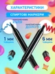 Набор для рисования скетч маркеров SmartUs двухсторонние маркеры разноцветные для скетчинга фломастеры 24 шт + блокнот в подарок - изображение 5