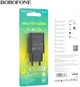 Сетевое зарядное устройство Borofone BA68A Glacier Single Port Charger Black - изображение 3