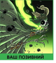 Шеврон патч Король Лич 1 на липучке велкро - изображение 1