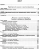 Математика. ЗНО та ДПА. Тренувальні матеріали. Захарійченко Ю. - изображение 2