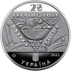Монета Павло Скоропадський 2 грн. - зображення 1
