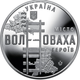 Пам`ятна медаль Місто героїв - Волноваха - изображение 1