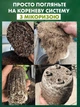 Мікориза Жива Земля Мікофренд 30 г - зображення 3