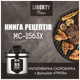 Мультиварка Liberty MC-1563 X - изображение 5