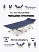 Раскладушка трансформер, цвет синий CAMEL-8001-B (HX-8001-1B) - изображение 1