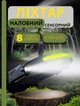 Налобный сенсорный фонарь LightDay Гибкий аккумуляторный с LED лампами черного цвета ( BL-G28) - изображение 1