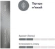 Пачка стиков для нагрева табака TEREA Silver (7622100818878_n) - изображение 2