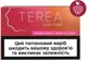 Пачка стиков для нагрева табака TEREA Ruby Fuse (7622100824480_n) - изображение 1
