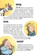 Інспектор Лап. Книга 1. Дивись далі свого носа!/Райдер Катя - зображення 2
