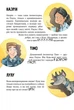 Інспектор Лап. Книга 1. Дивись далі свого носа!/Райдер Катя - зображення 3