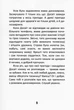 Пригоди динозавриків/Заржицька Еліна/9789669358905 - изображение 4