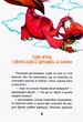 Пригоди динозавриків/Заржицька Еліна/9789669358905 - изображение 5