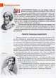 Космічні відкриття/Железняк Галина/9789669358189 - изображение 4