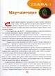 Нікчеми/Нікітенко Володимир/9786177606191 - изображение 4
