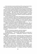 Одиниця з обманом/Нестайко Всеволод/9789664296790 - изображение 3