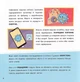 Просто про науку. Ці неймовірні віруси/Бушковська Наталія/9786177670802 - изображение 8