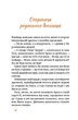 Вогняна казка/Штанко Катерина/9786177973330 - изображение 6
