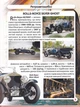 Світ навколо нас. Ретроавтомобілі/Котка Аліна/9786175470503 - изображение 7
